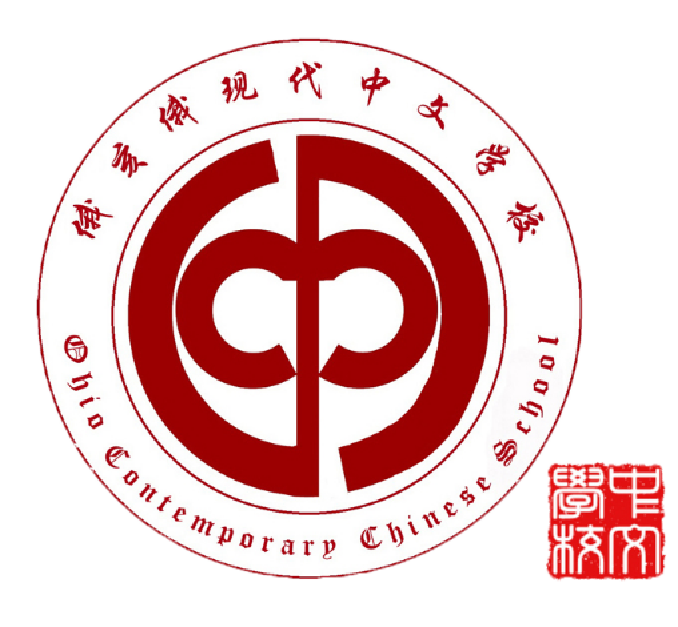 俄亥俄现代中文学校校徽